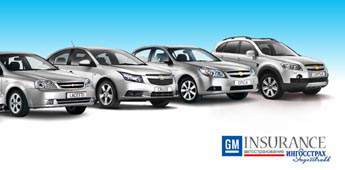 Специальный бонус при использовании программы GM Insurance