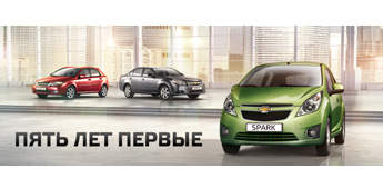 Перечень всех розничных предложений на автомобили Chevrolet