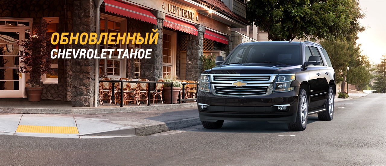 Автосалоны шевроле в москве цены и комплектации и цены автосалон датсун он до в москве у официального дилера
